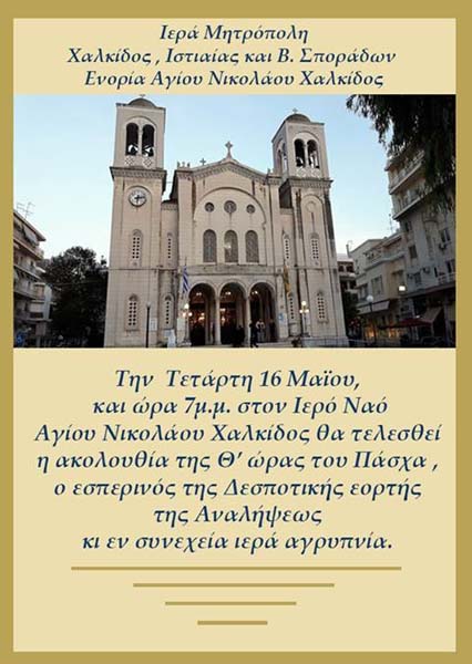 Εικόνα Ανάρτησης